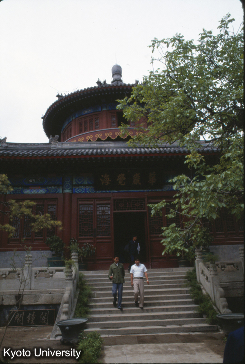 1809_大鐘寺 大鐘殿 清 雍正11（1733） (1)