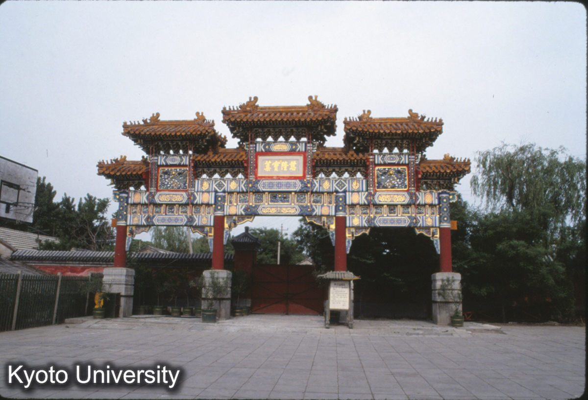 1946_雍和宮 牌楼 (1)