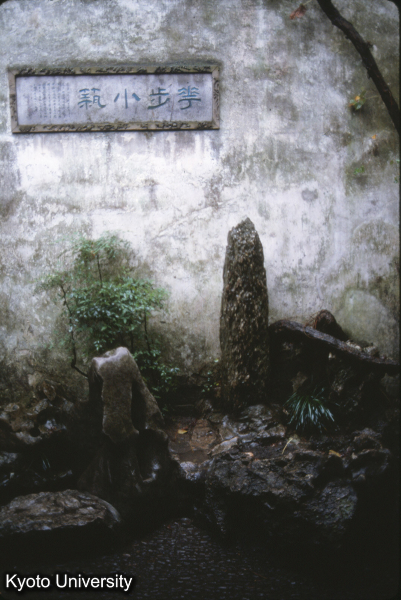 19_留園_87_〇 (1)