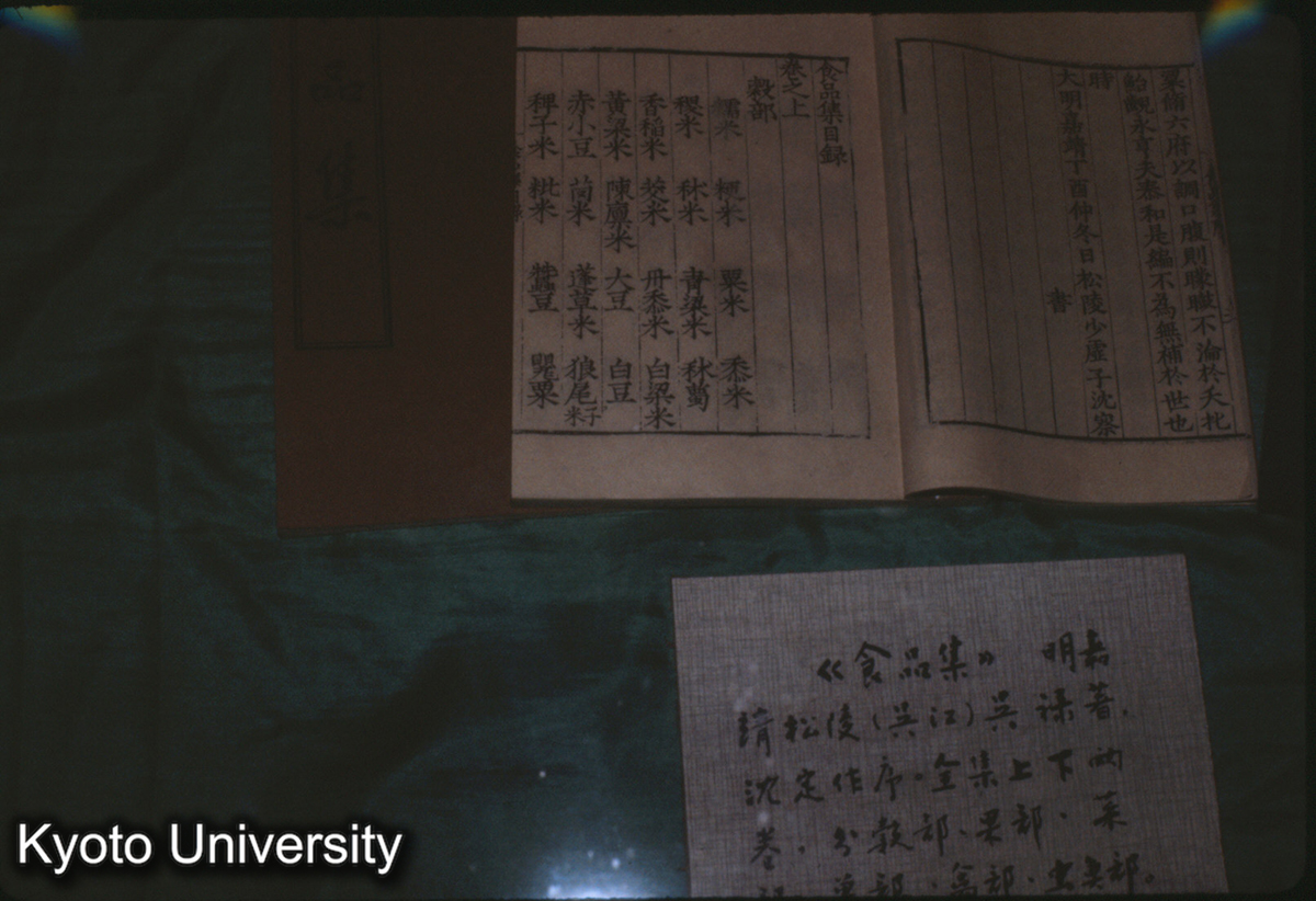 80_「食品集」 (1)