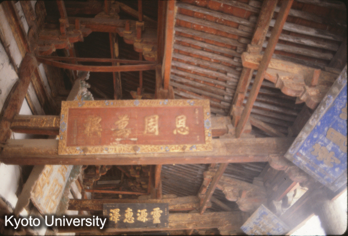 140_晋祠 聖母殿_88.3 (1)