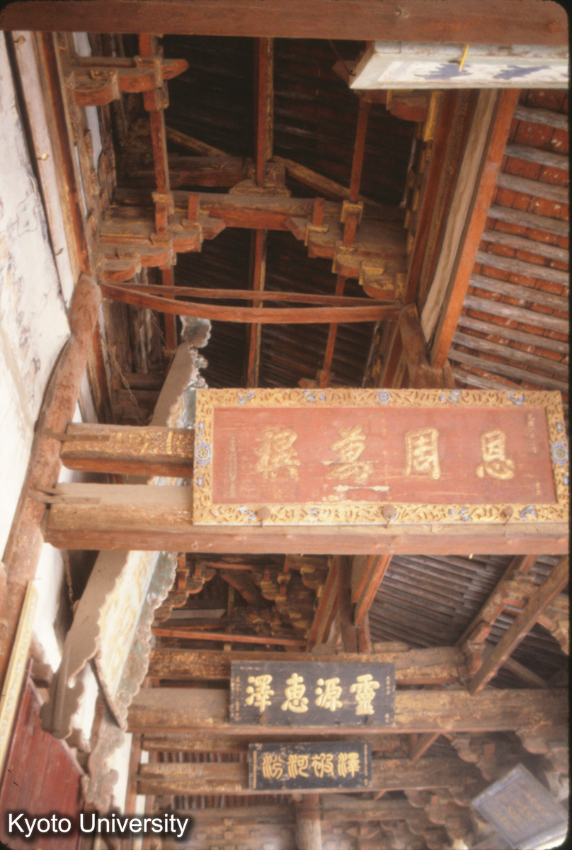 141_晋祠 聖母殿_88.3_〇 (1)