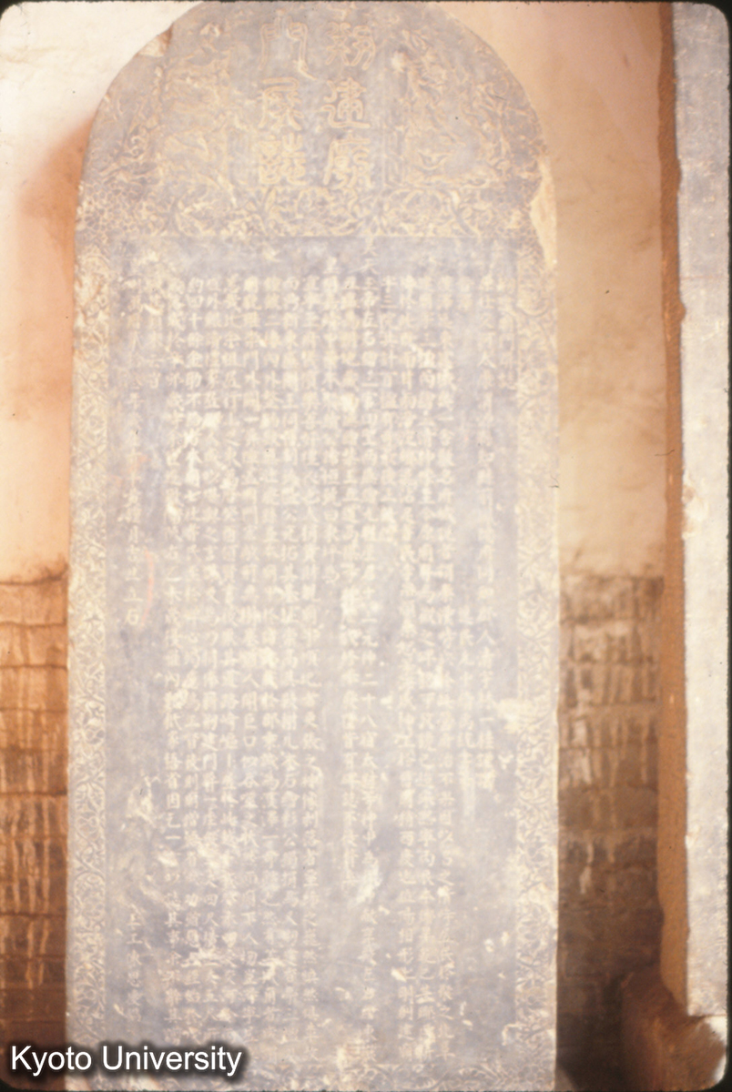 204_剏建廟門屏誌 万暦23 (1)