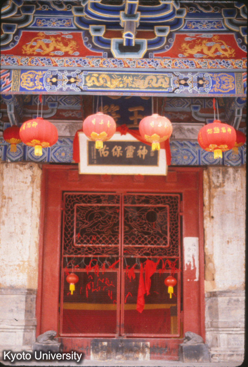 248_玉皇殿 正面_〇 (1)