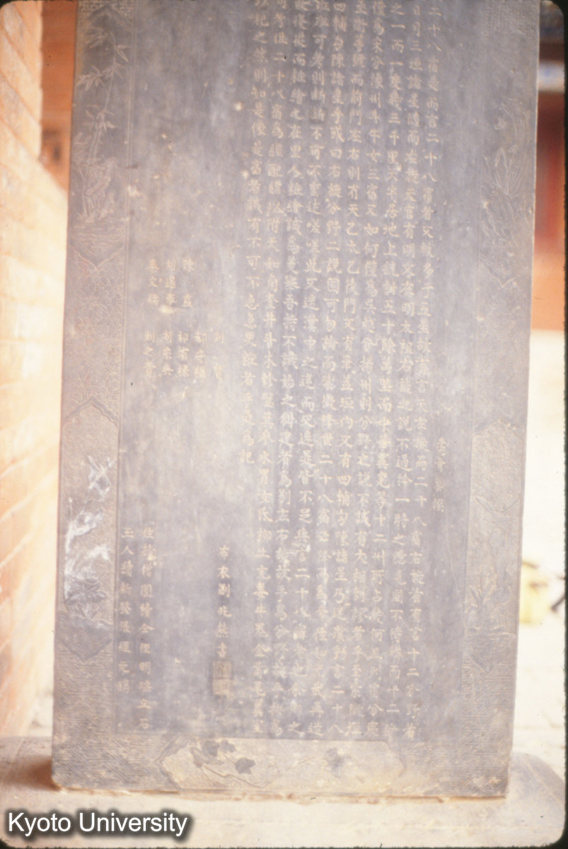 274_二十八宿重粧記 雍正5 (1)