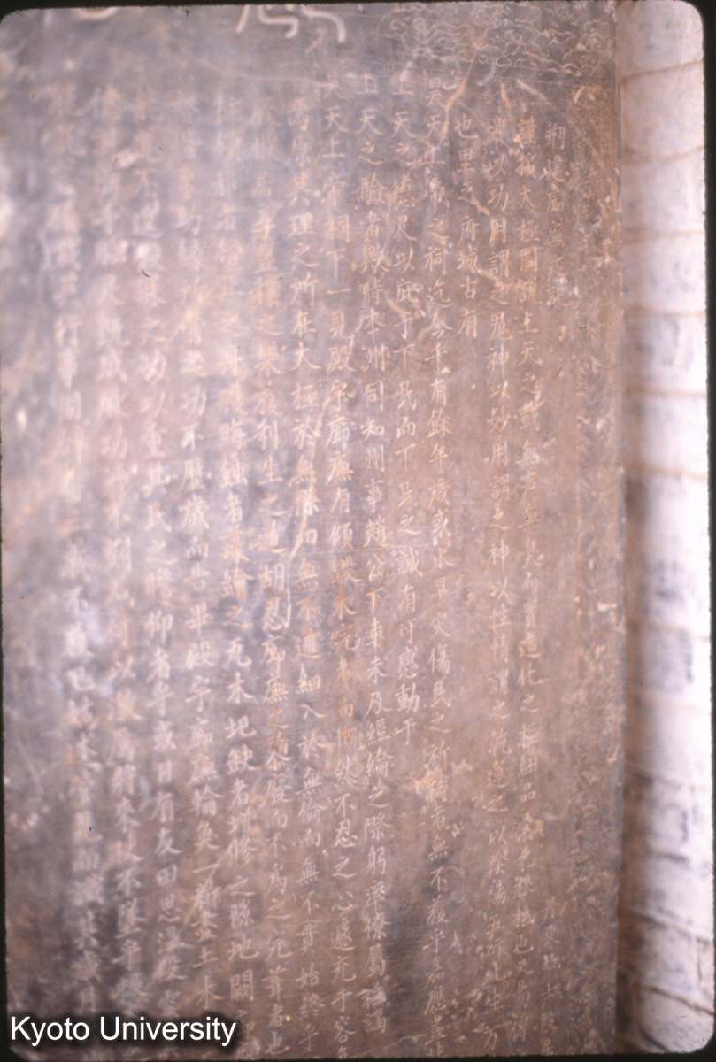 319_剏建廊廡之記 (1)