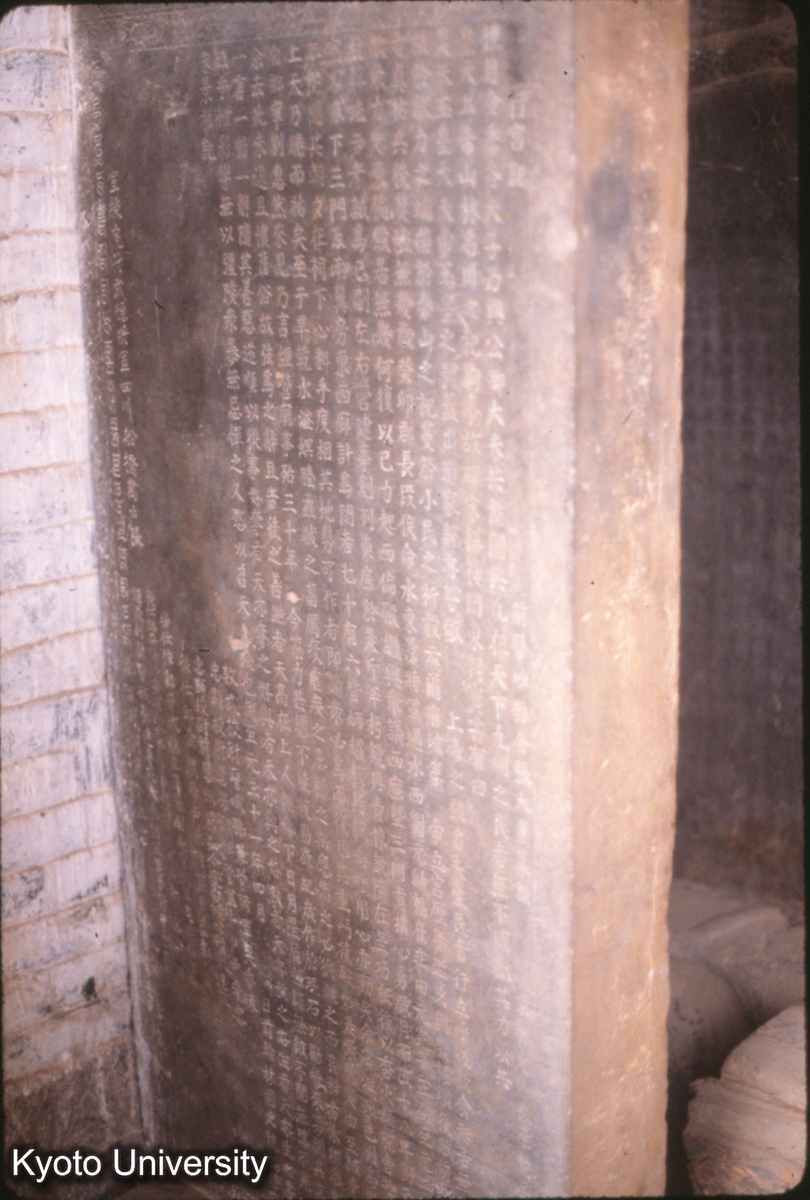 331_玉皇行宮記 至元31 (1)