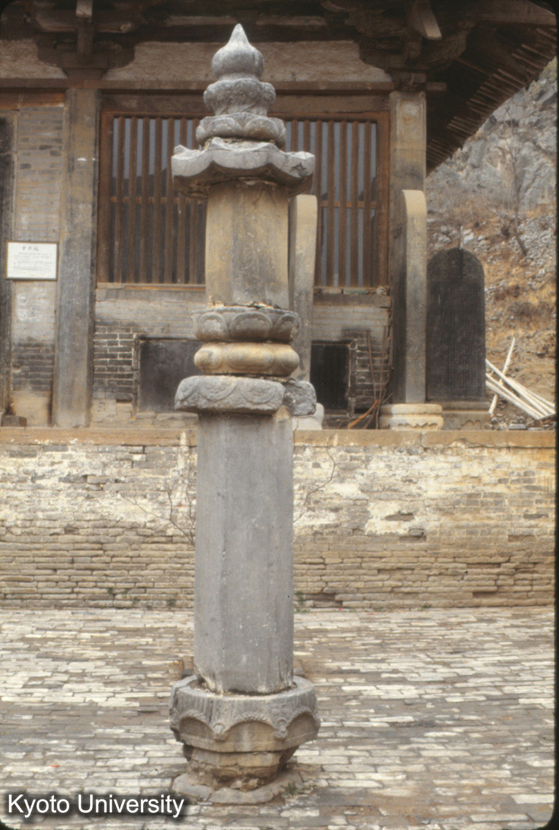 393_青蓮寺尊勝陀羅尼経幢 唐 天祐18（917） (1)