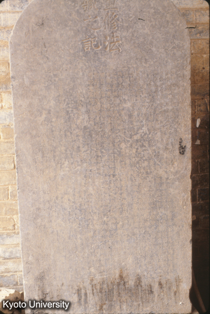 425_福厳院重修法蔵記 (1)