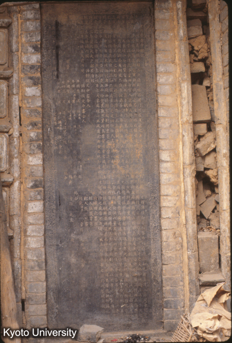 806_重修崇寿寺碑記 康熙21年10月 (1)