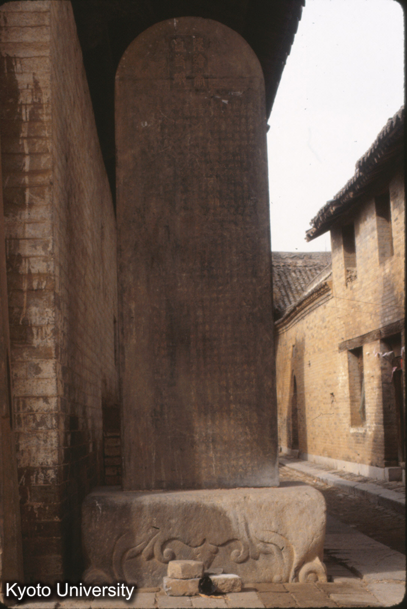 834_康熙29 装修崇慶寺碑 (1)