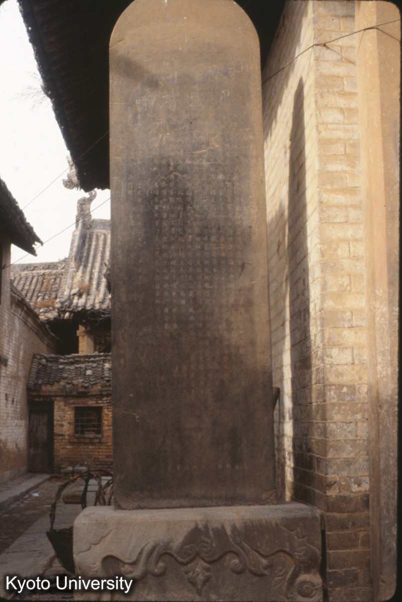 835_清 雍正7年 碑 (1)