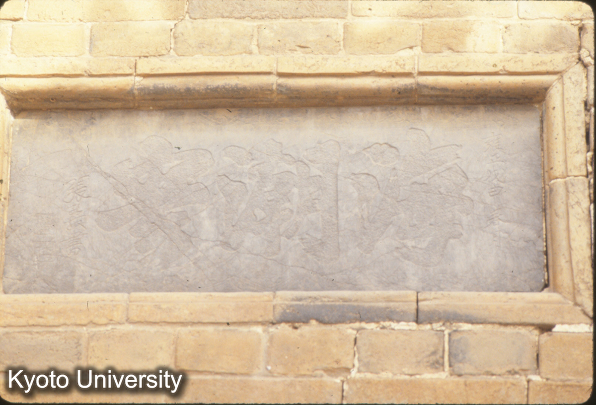 848_「海潮寄」（東跨院門額）雍正戊申 (1)