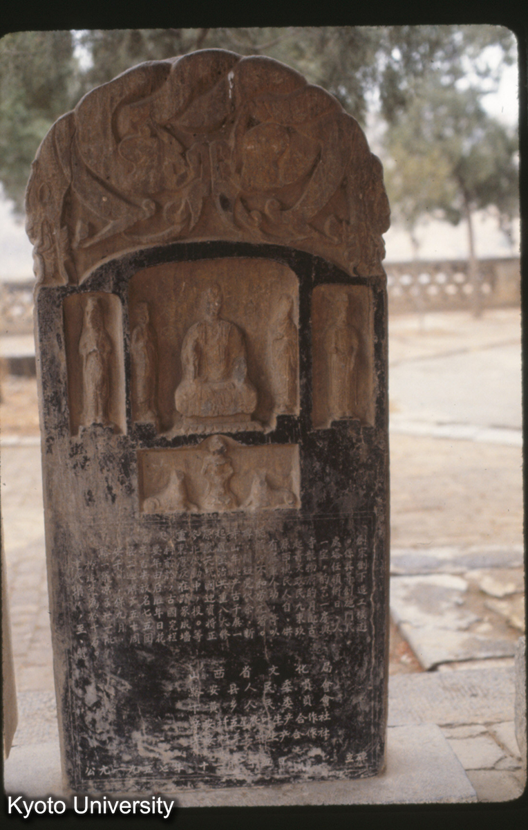 1407_原起寺 旧碑転用、解放後碑文 (1)