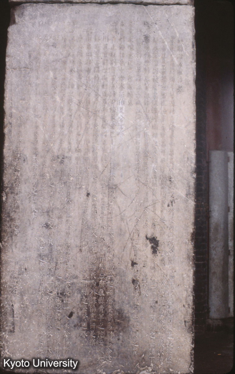 1481_（上党門） 新開潞安府治之記」明嘉靖6年（1527） (1)