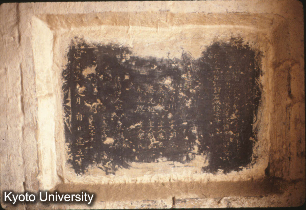 1569_岱岳廟西配殿 碑刻 崇禎4（1631） (1)