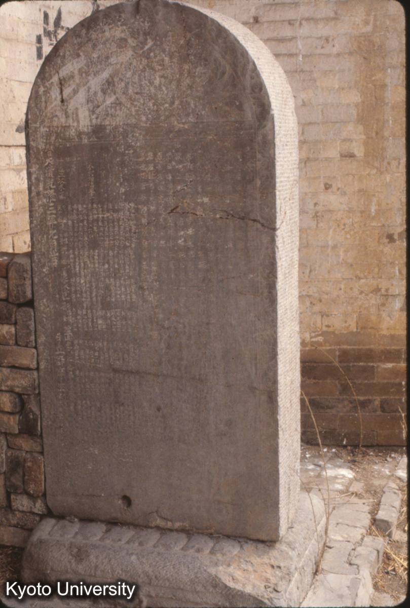 1632_崇教寺「古義村崇教寺重修殿宇碑記」清 乾隆3（1738） (1)