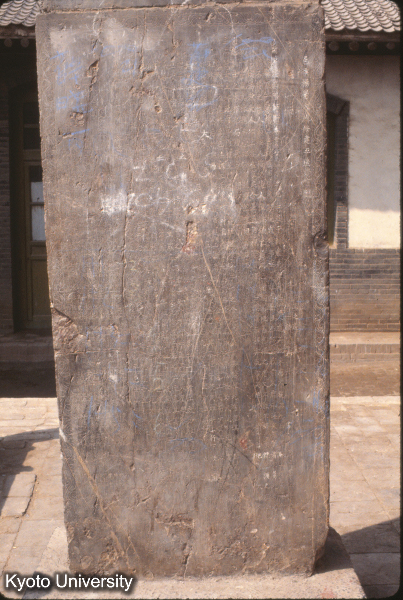 1750_平遥 文廟大成殿「邑侯楊老大人修建平遥学宮記」明万暦丁巳45（1617） (1)