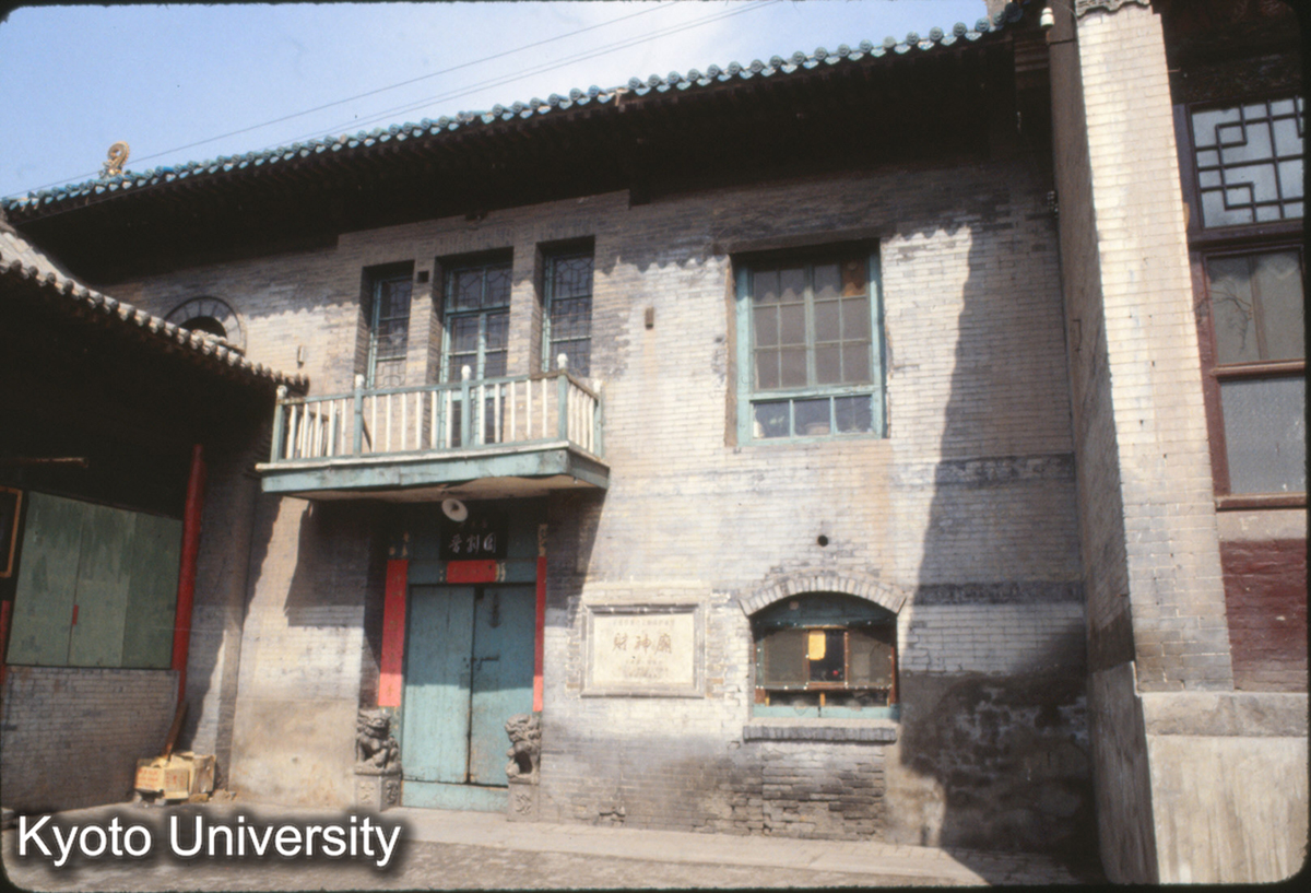 1756_平遥 財神廟（城隍廟西隣） (1)