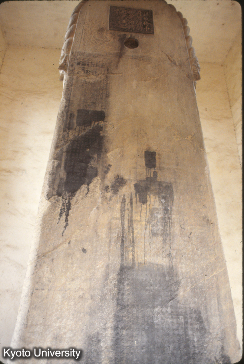 1836_梁 蕭憺墓 普通3（522） 梁故侍中司徒驃騎将軍始興忠武王之碑 (1)