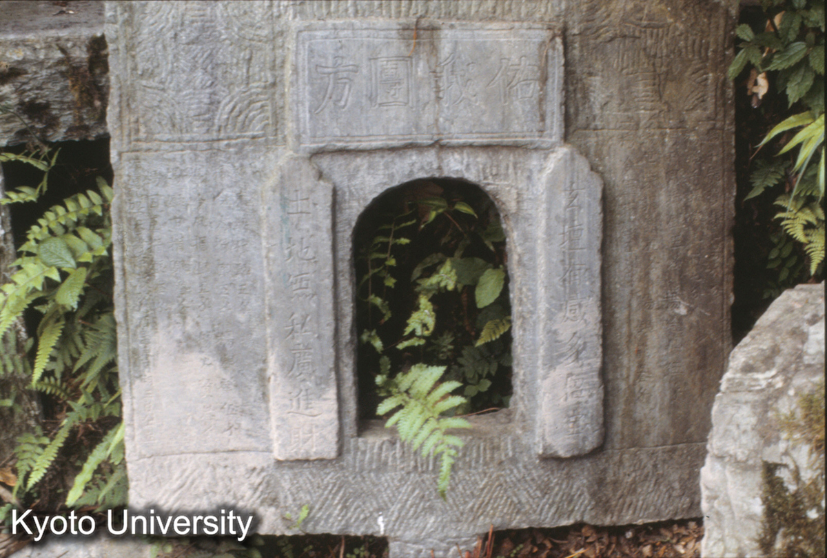 853_茅貢寨頭 土地祠 (1)