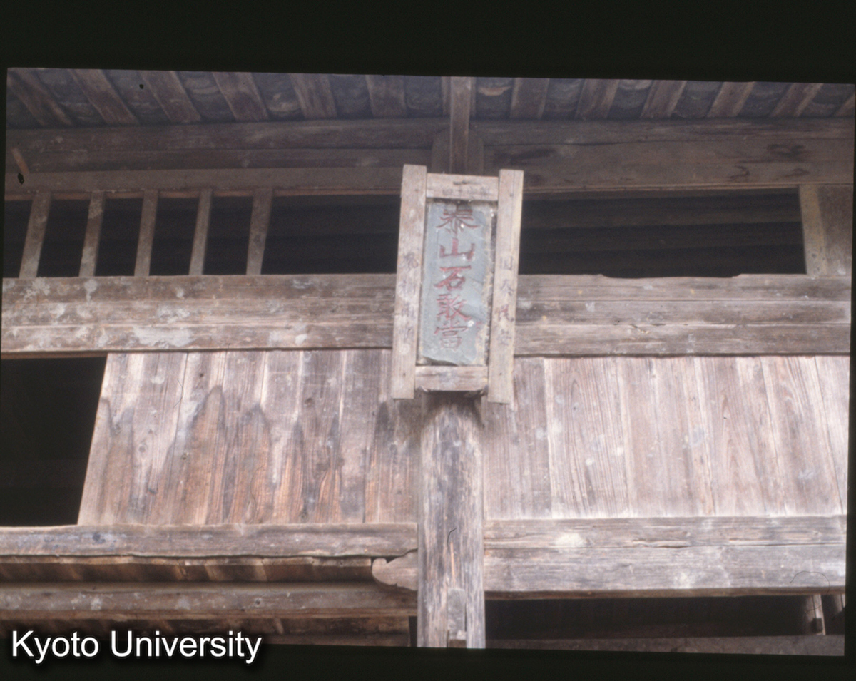 1039_錦屏県敦寨鎮亮司一村 苗 (1)
