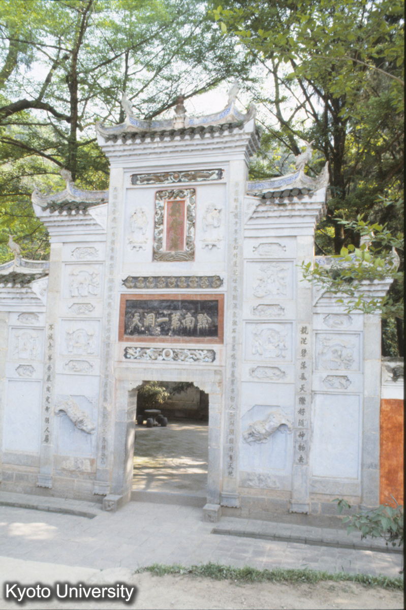 1337_黄平 飛雲崖 (1)