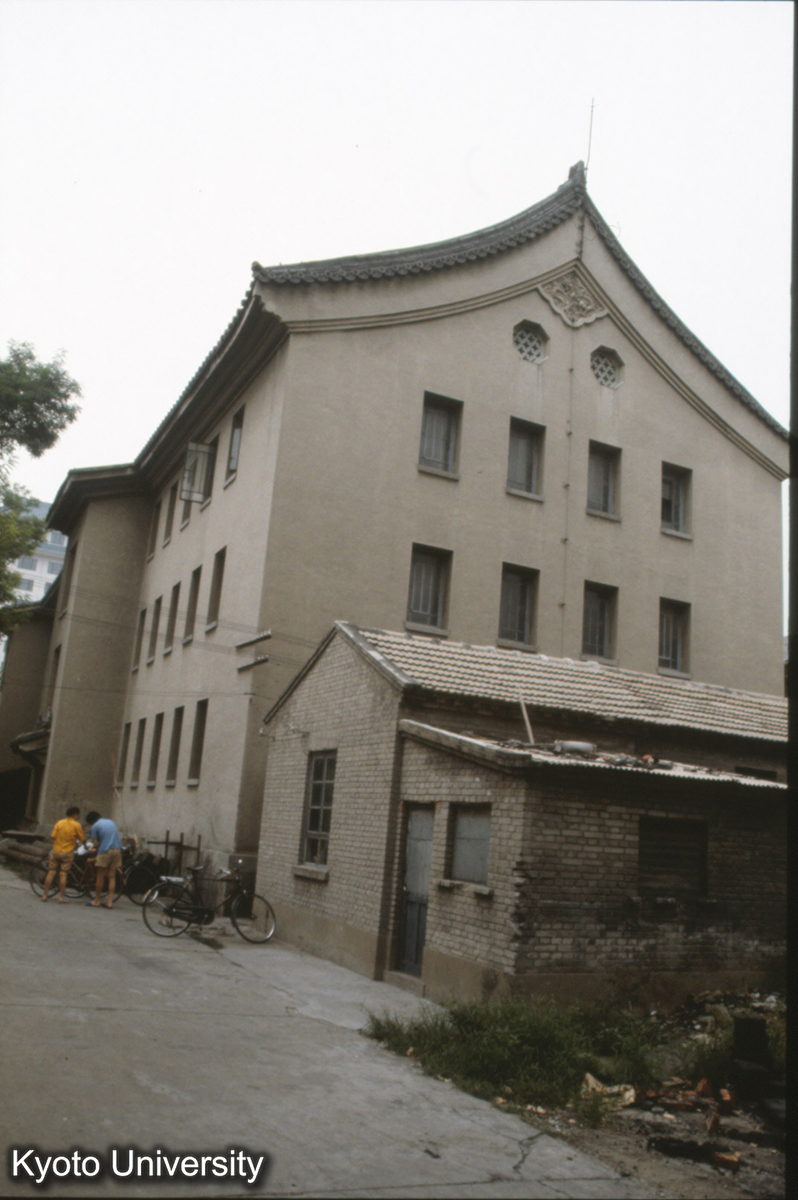 22_旧北京人文科学研究所（東方文化学院） (1)