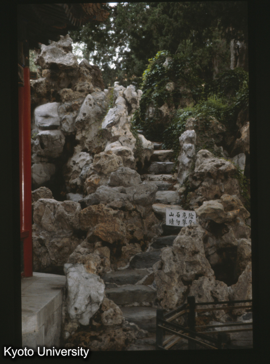 157_御花園　仮山 (1)