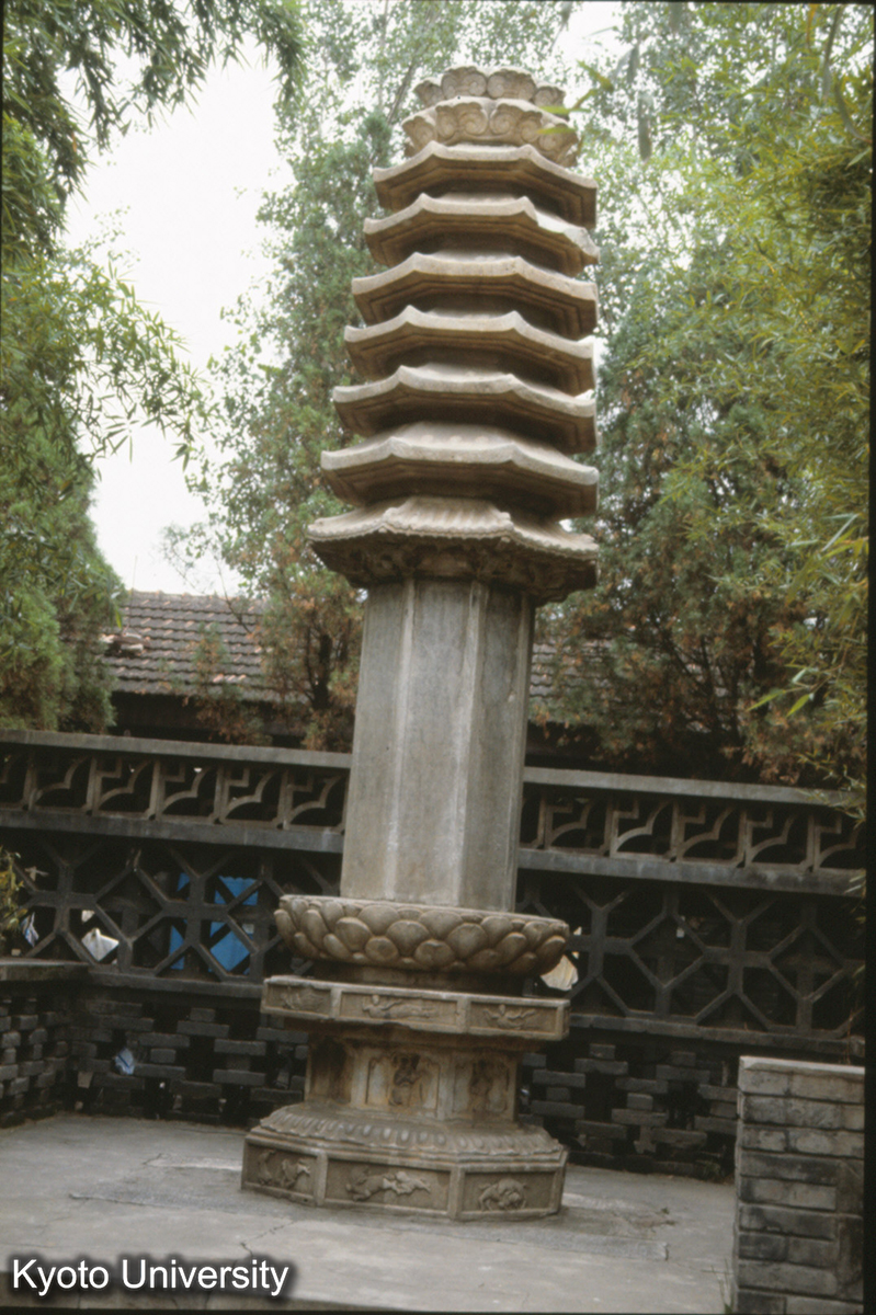 387_房山雲居寺 続秘蔵石経塔 遼天慶8（1118） (1)