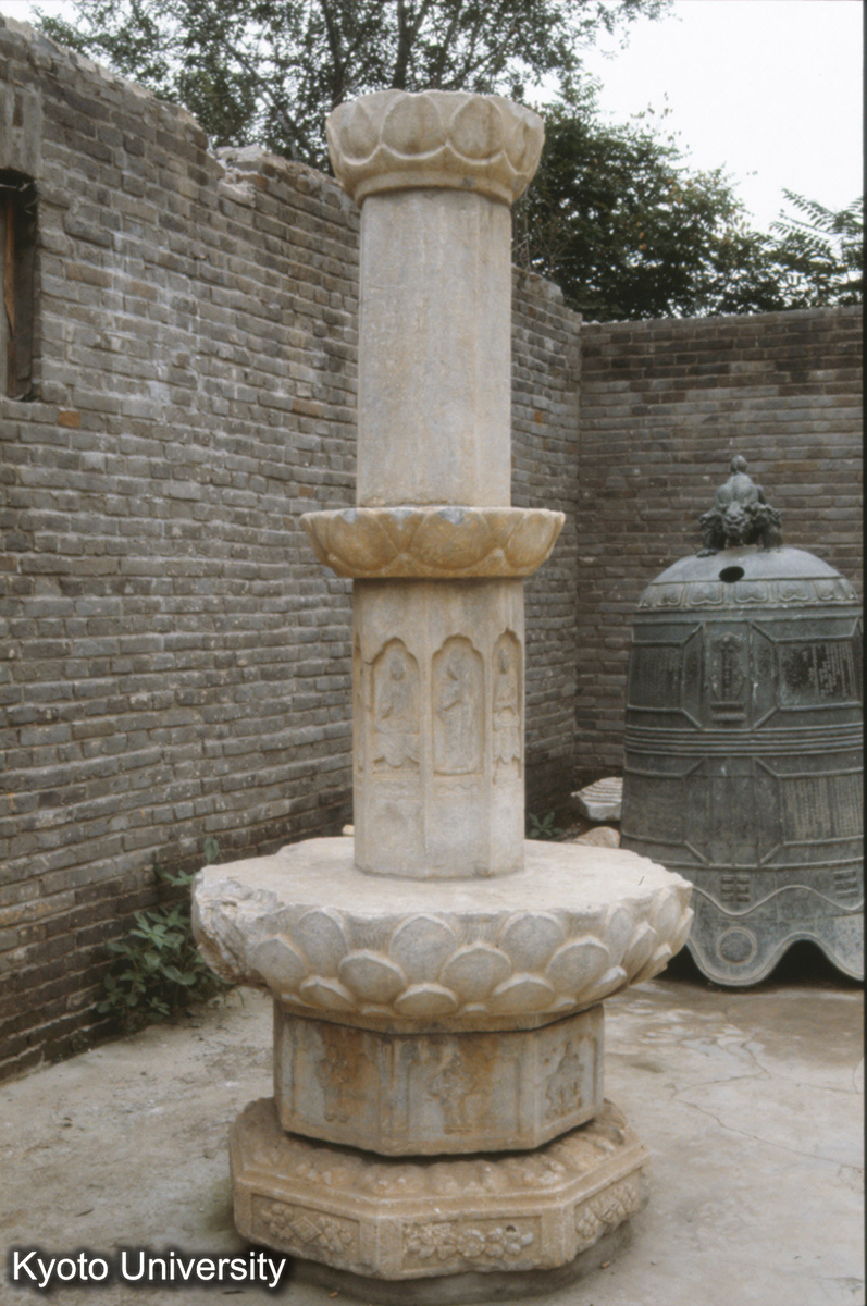 427_房山雲居寺 北塔 東経幢 唐開元10（712） (1)