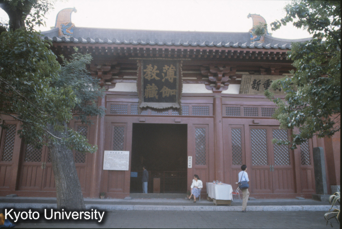 794_下華厳寺薄伽教蔵殿 (1)