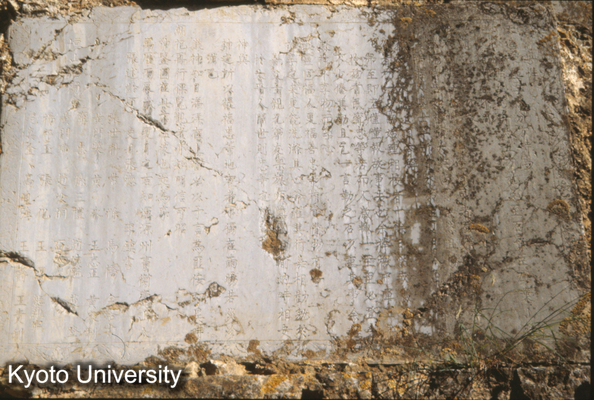 918_恒山 寝宮 明 万暦 碑 (1)