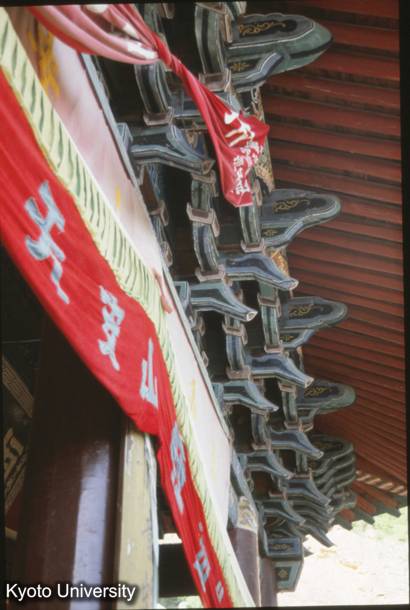 927_恒山 恒宗殿 明 弘治14（1502） (1)