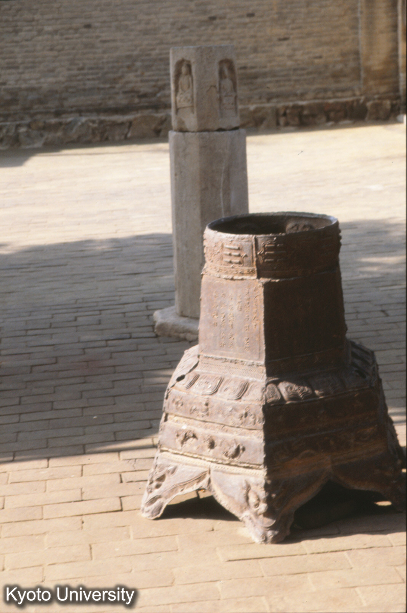 1077_浄土寺大殿前 鉄炉 明 崇禎12 (1)