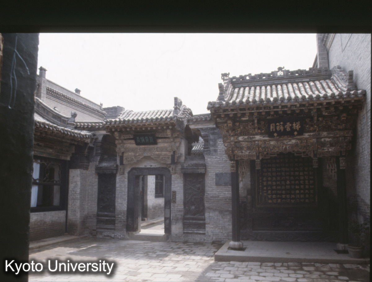 1572_祁県 喬家大院 民国 (1)