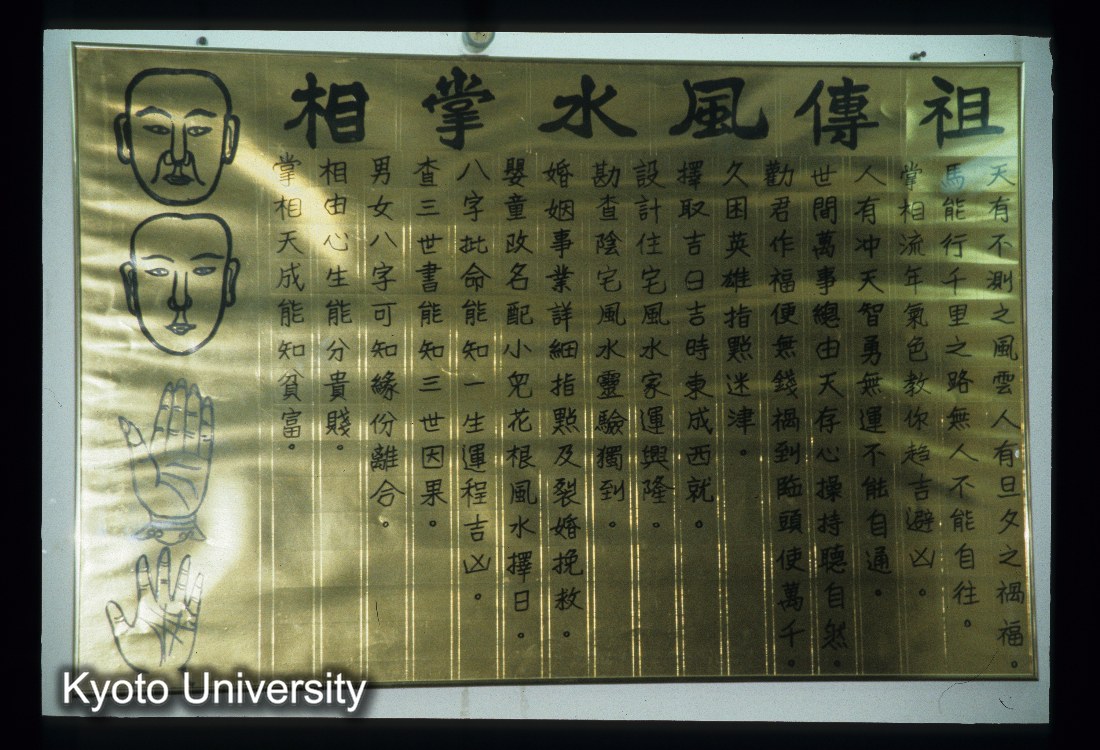 65_黄大仙廟 風水師_136 (1)