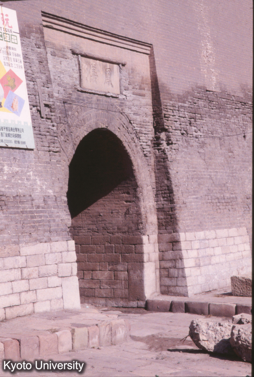 968_平遥 下西門 (1)