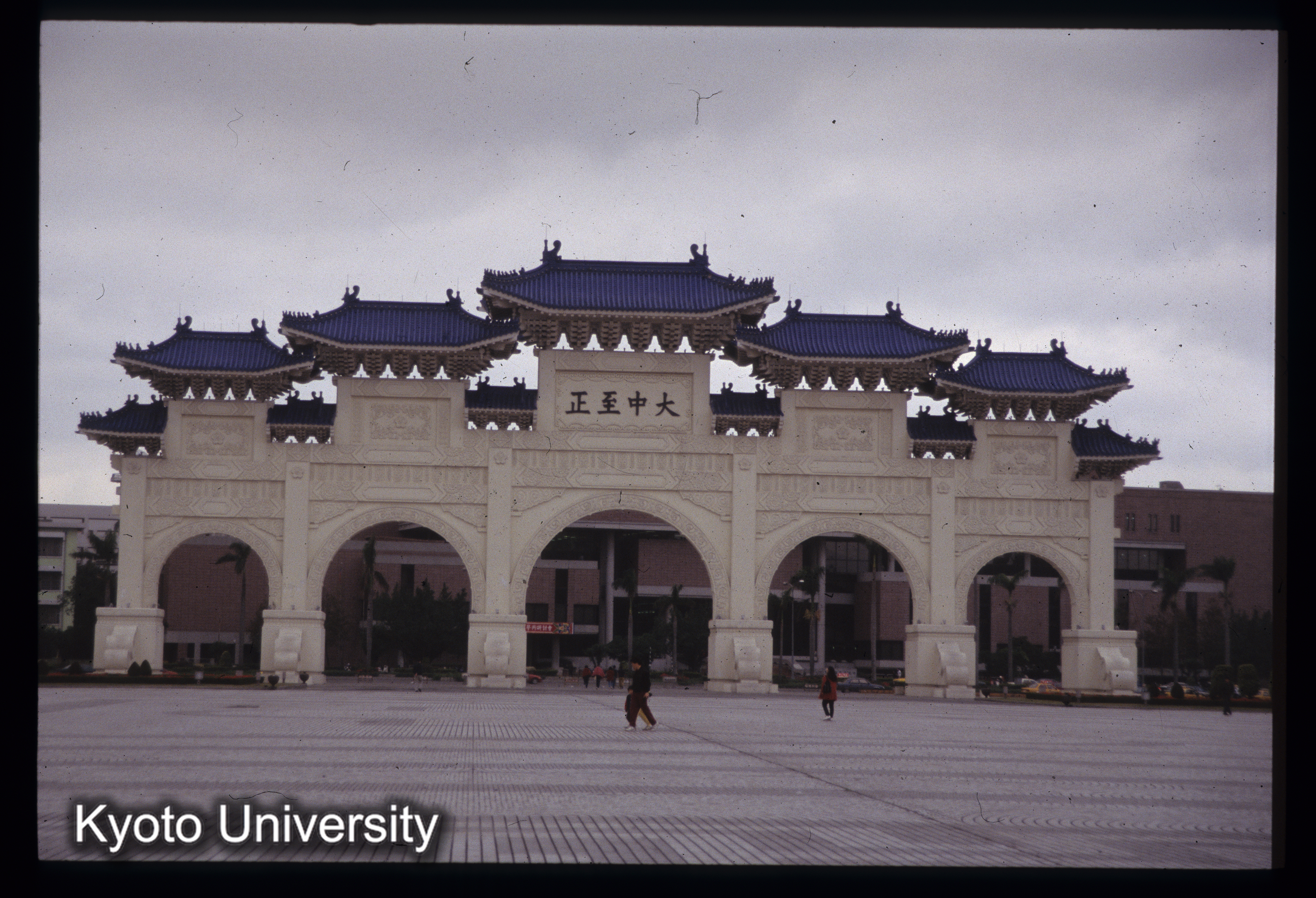 大中至正牌坊 (1)