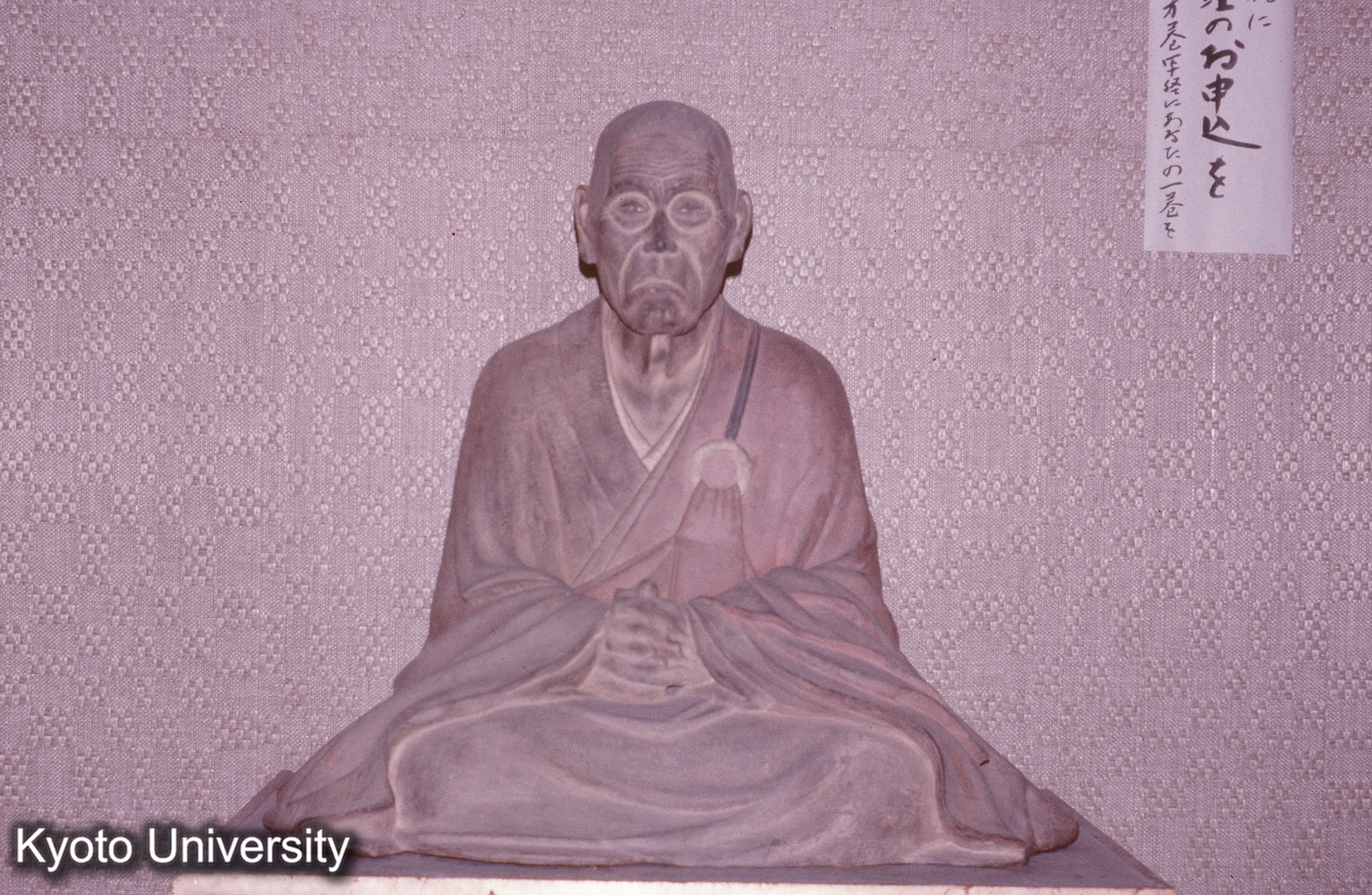 伊賀新大仏寺 重源 (1)