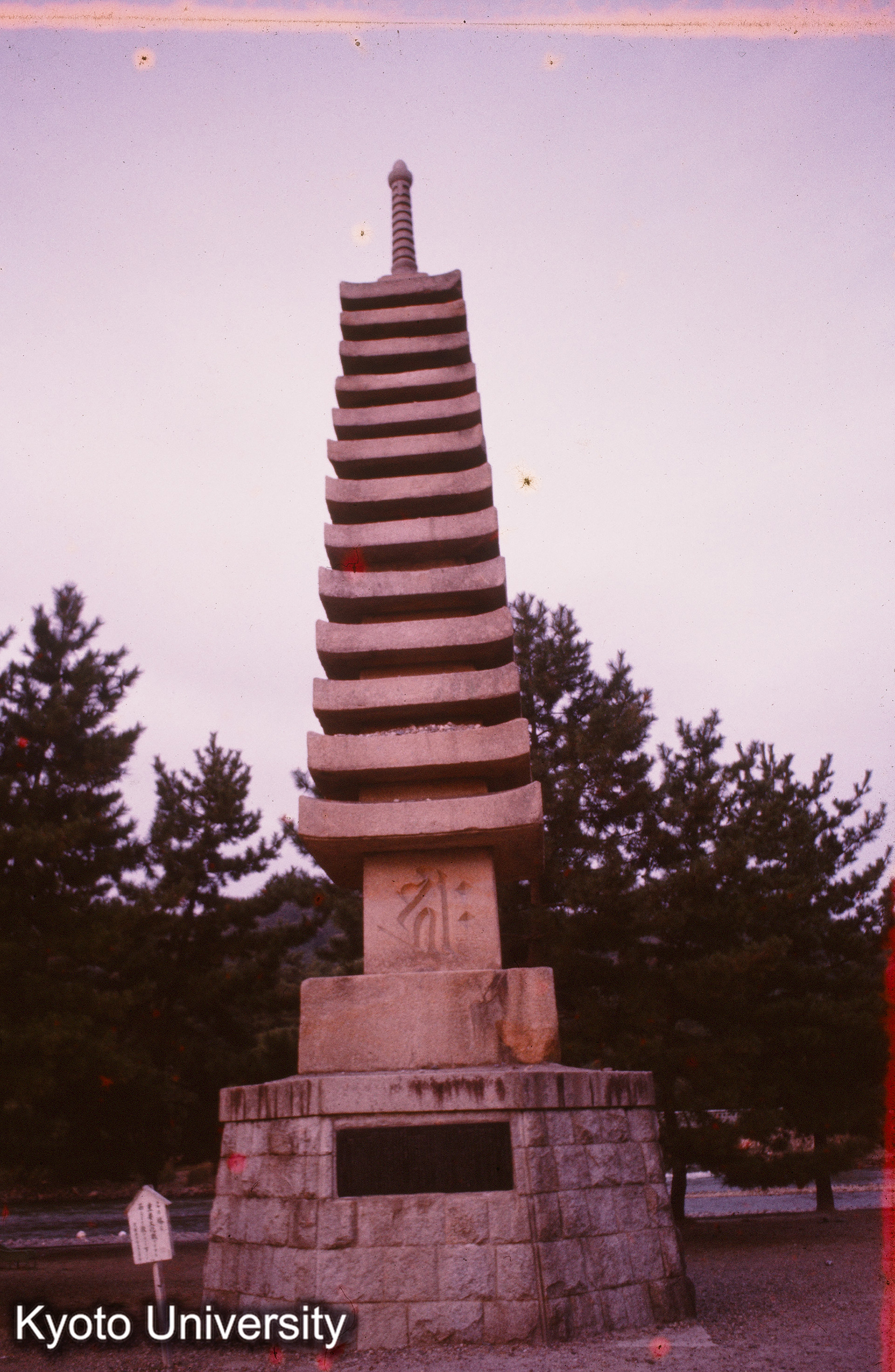 浮島十三重石塔 (1)