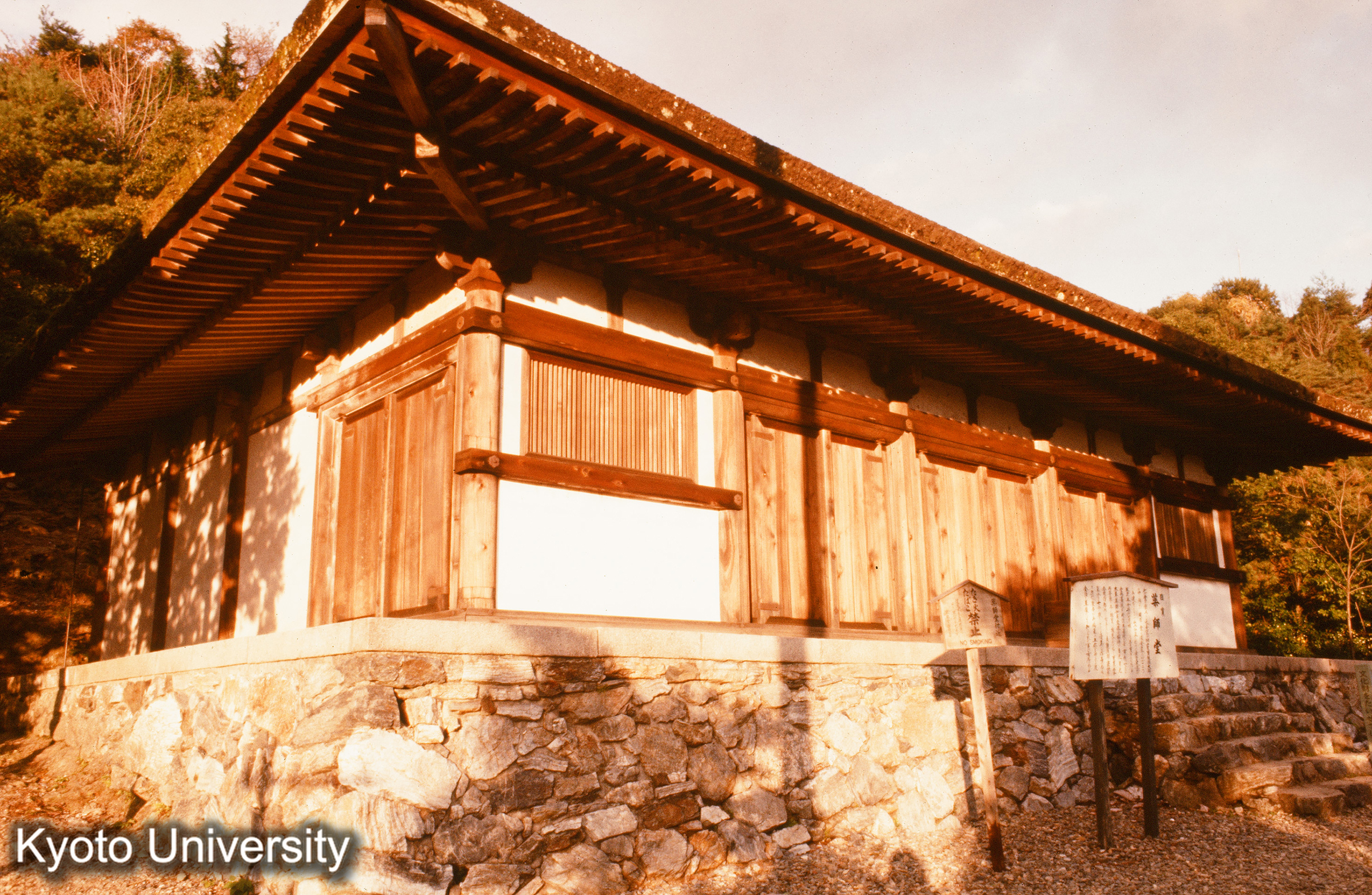 醍醐寺薬師堂 (1)