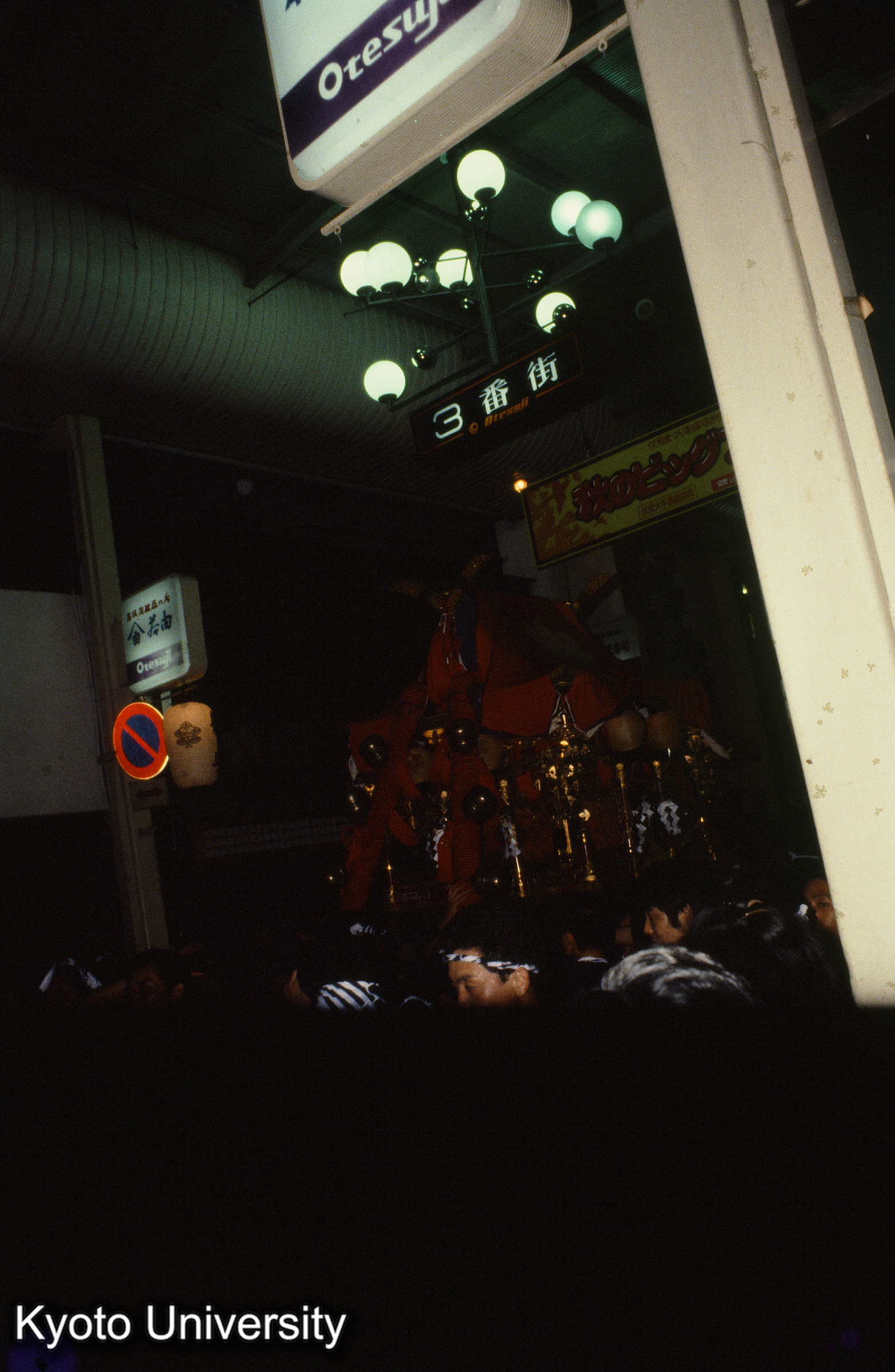 伏見御香宮祭_80.10 (1)