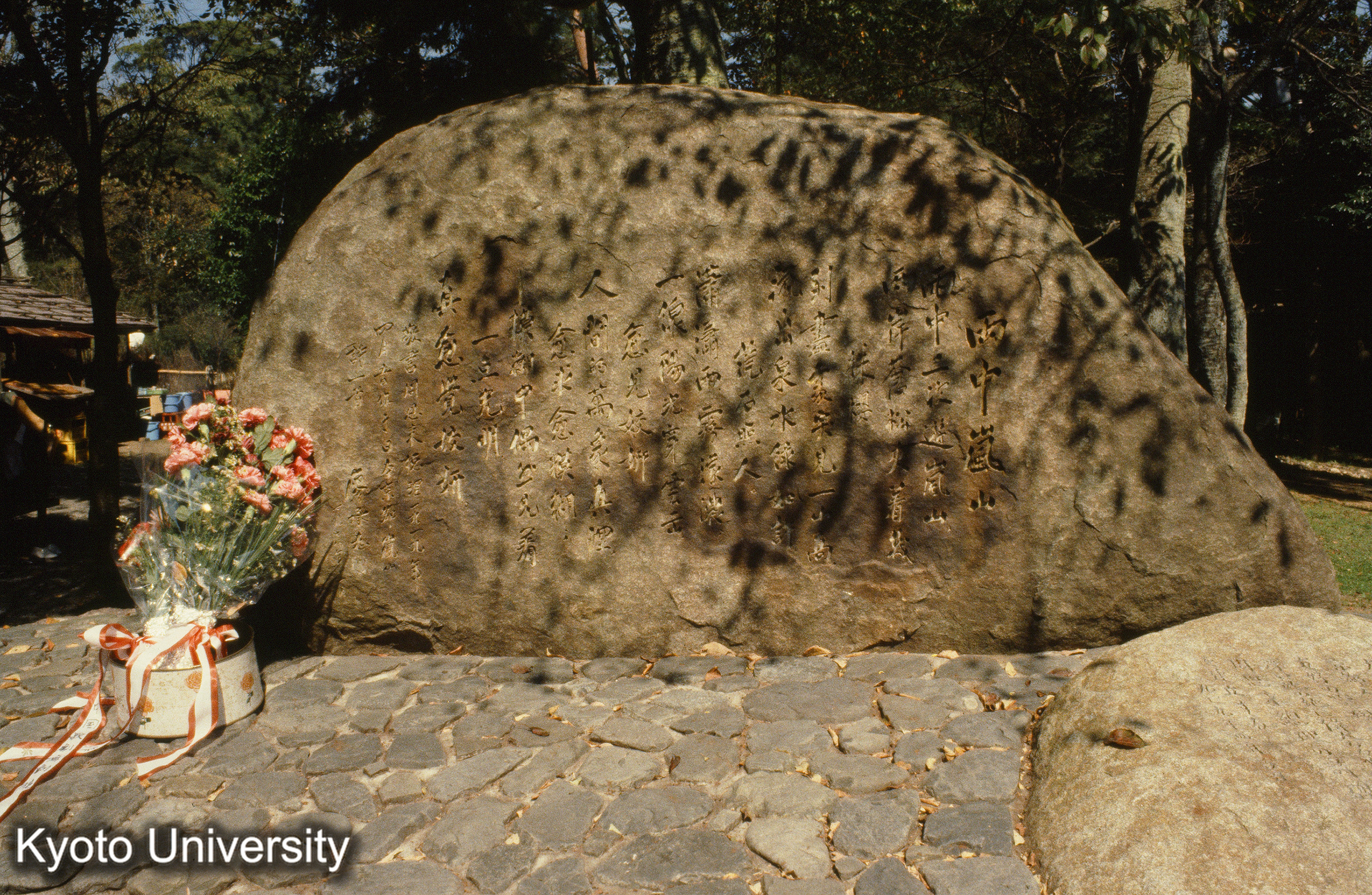 嵐山 周総理詩碑 (1)
