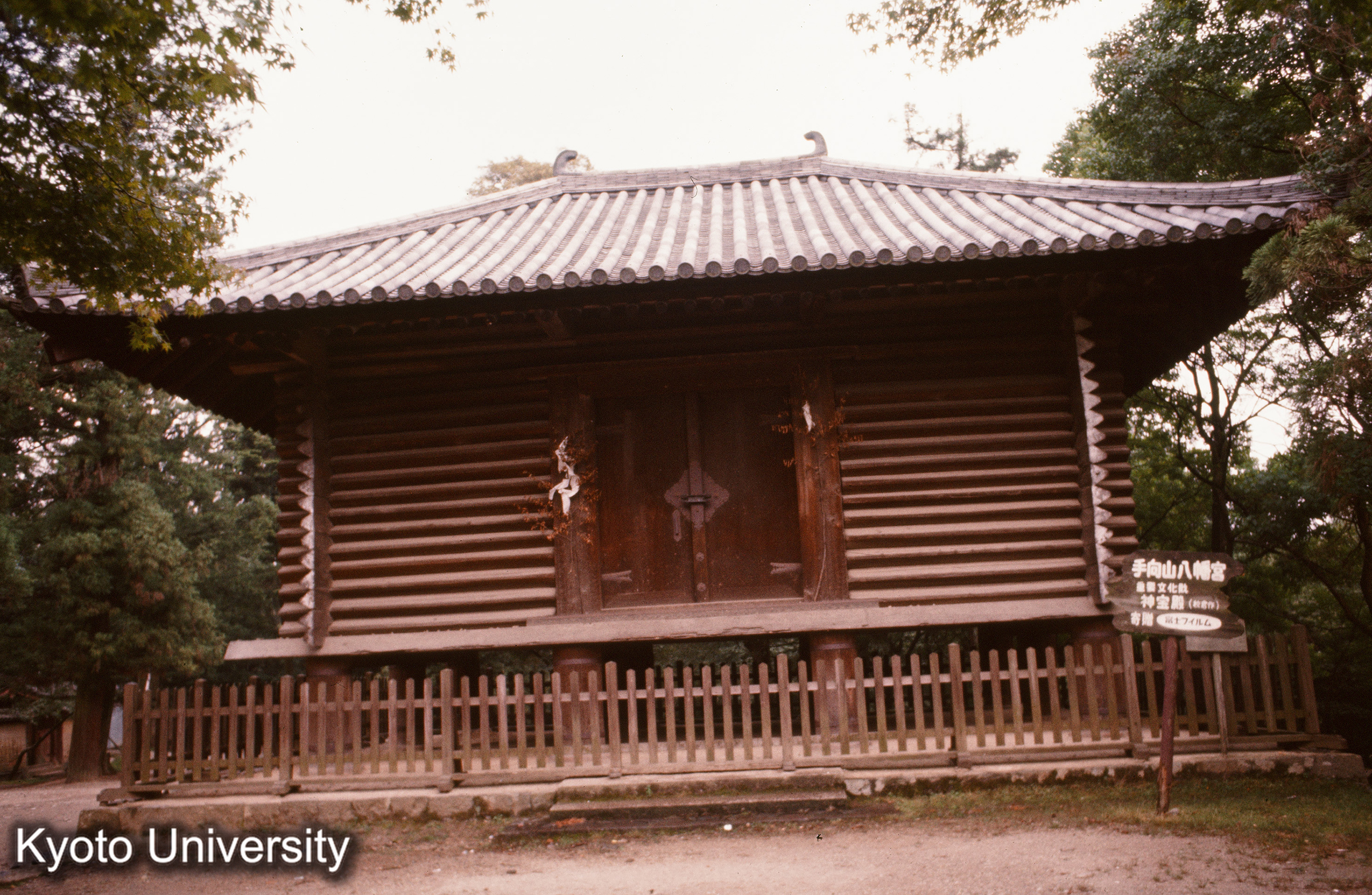 東大寺法華堂経庫 (1)