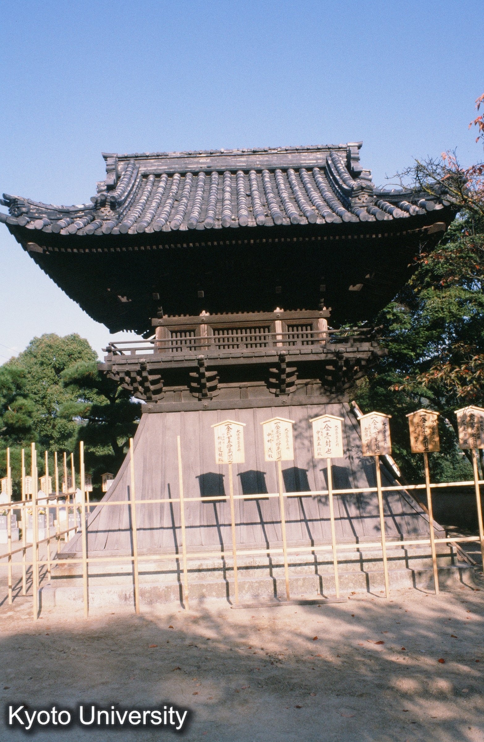 西国寺 (1)