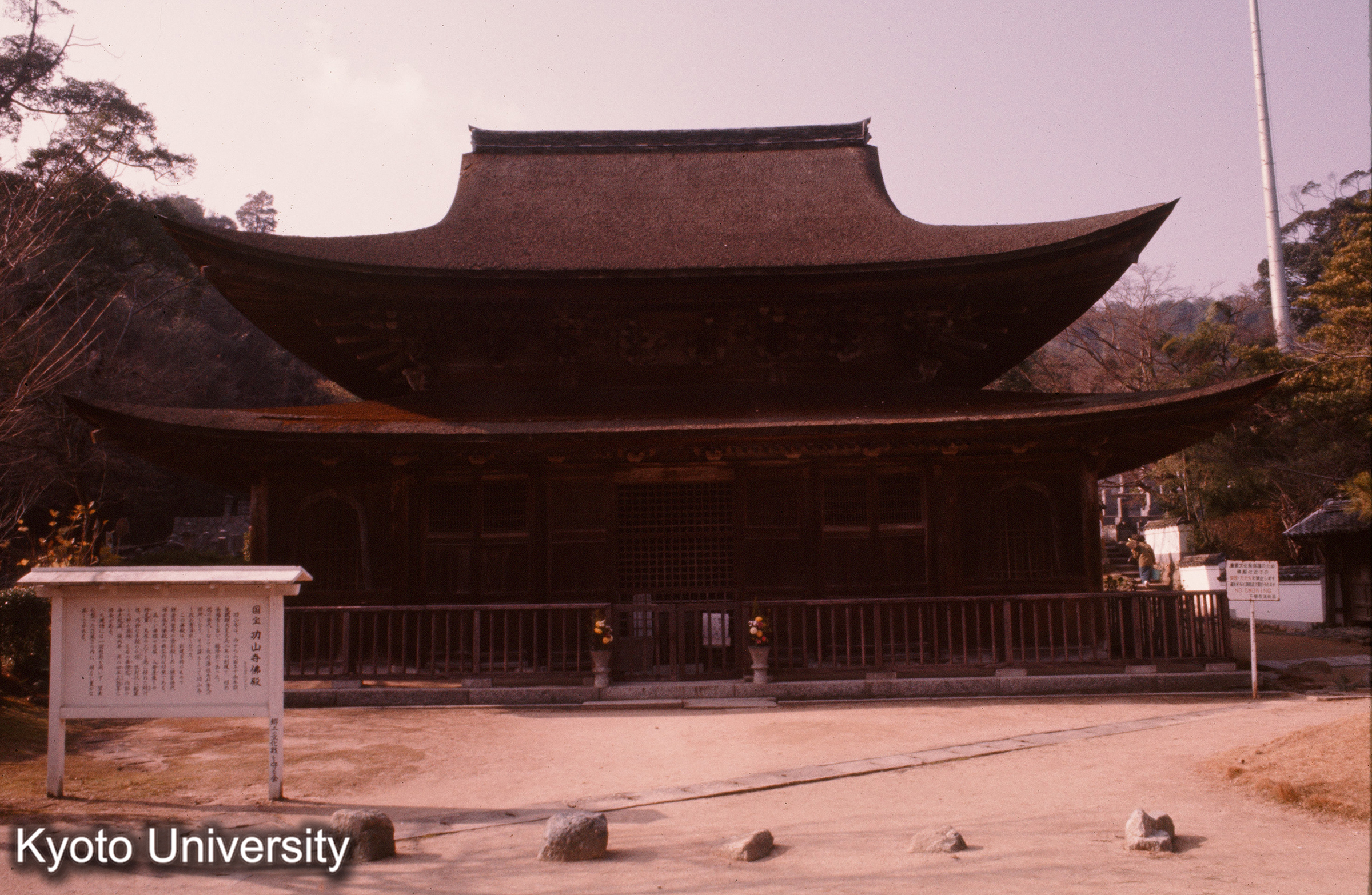 功山寺仏殿 正面 (1)