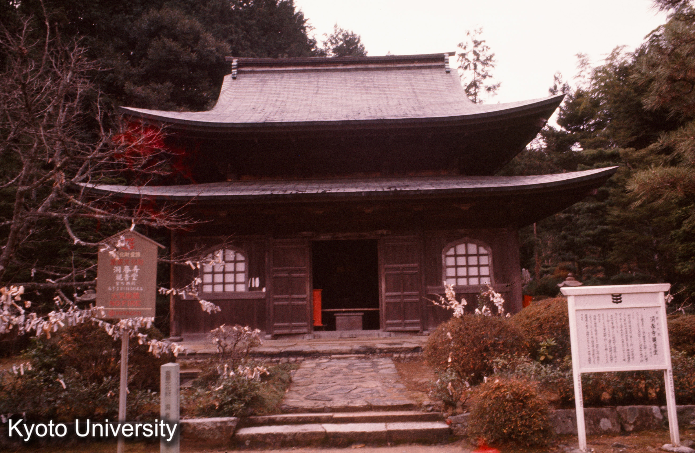 洞春寺観音堂 正面 (1)