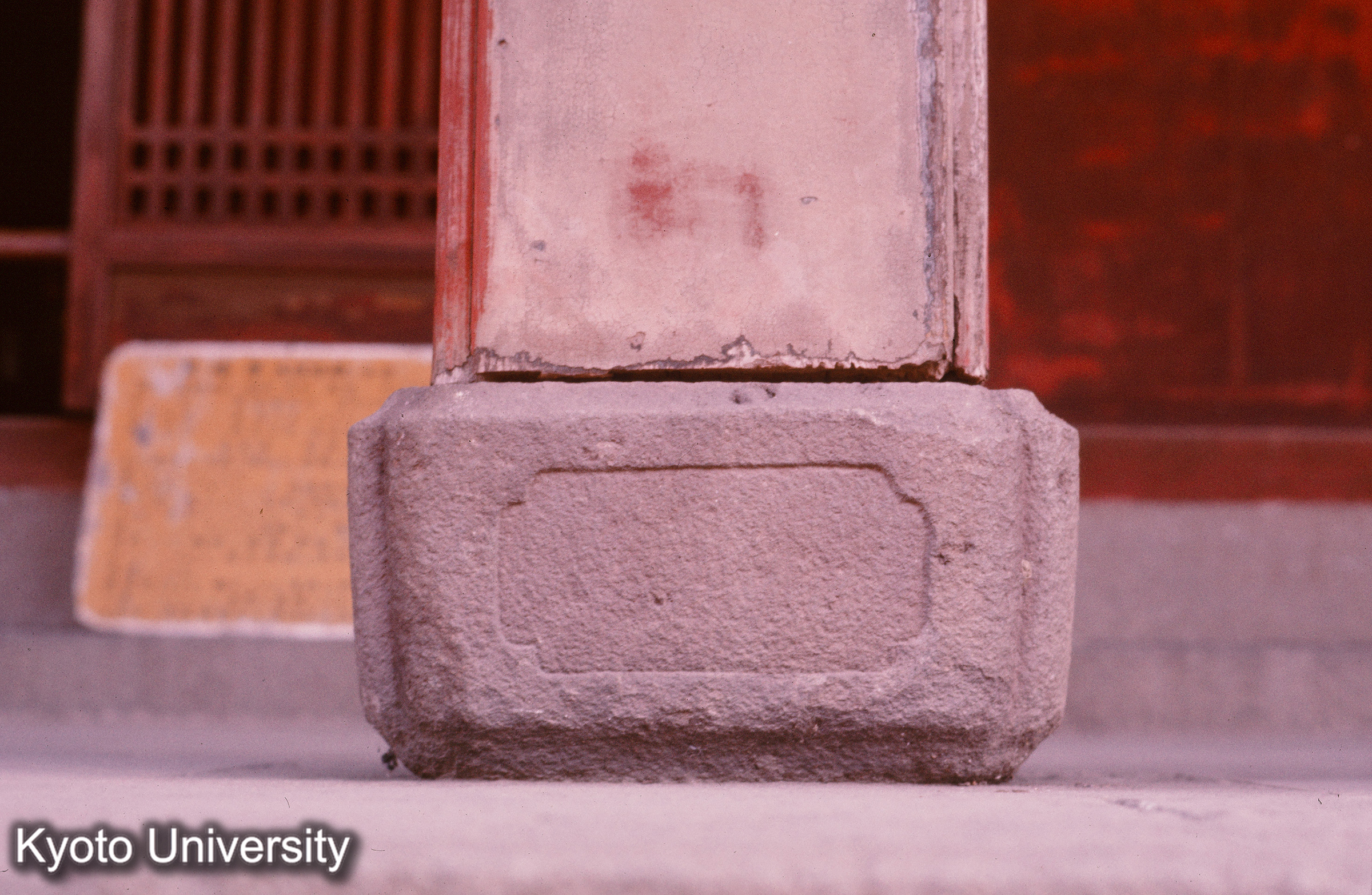 崇福寺大雄宝殿 礎盤（オ） (1)