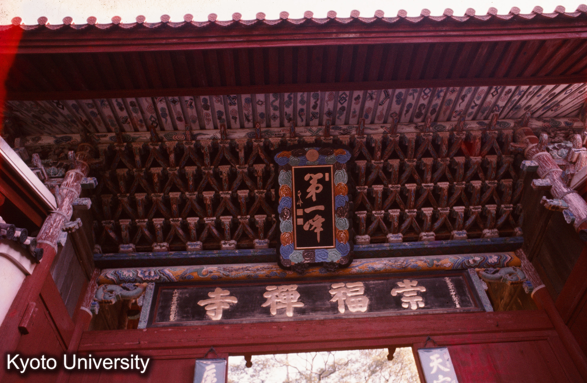崇福寺第一峰門 正面軒まわり見上げ (1)